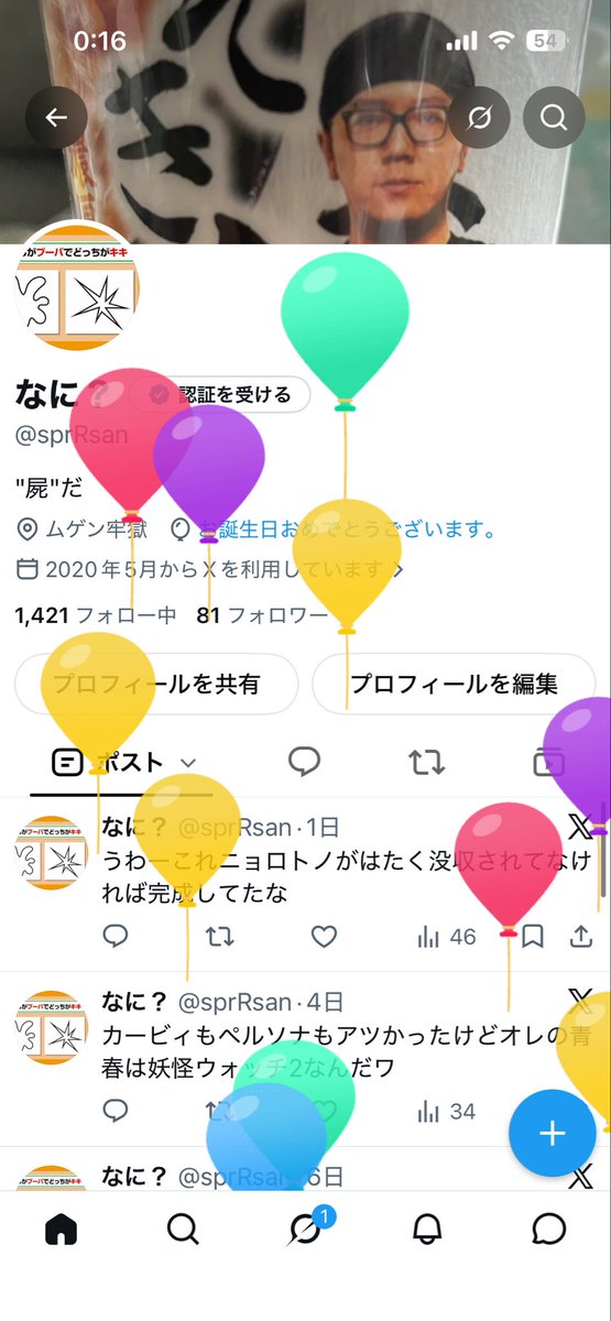 sprRsan's tweet photo. おれちゃん誕生日おめでとう https://t.co/woD1X7rNXZ