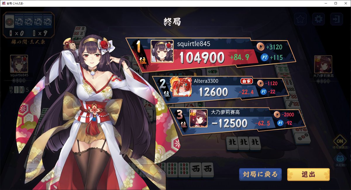 Altera3300's tweet photo. ここまでバカヅキされると草生える
速攻立直飛んできて降りるだけで終わって草 https://t.co/xzyhFCavYi