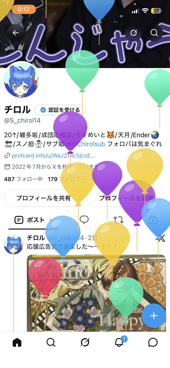 S_chirol14's tweet photo. 生まれました‼️‼️‼️‼️‼️
ついに20歳です🤩🤩🤩🤩🤩🤩🤩 https://t.co/4aZmXB1uJL