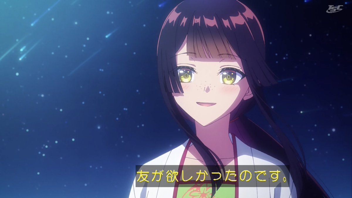 ふつつかな悪女ではございますが～雛宮蝶鼠とりかえ伝～ 第10話 ツイート画像 1