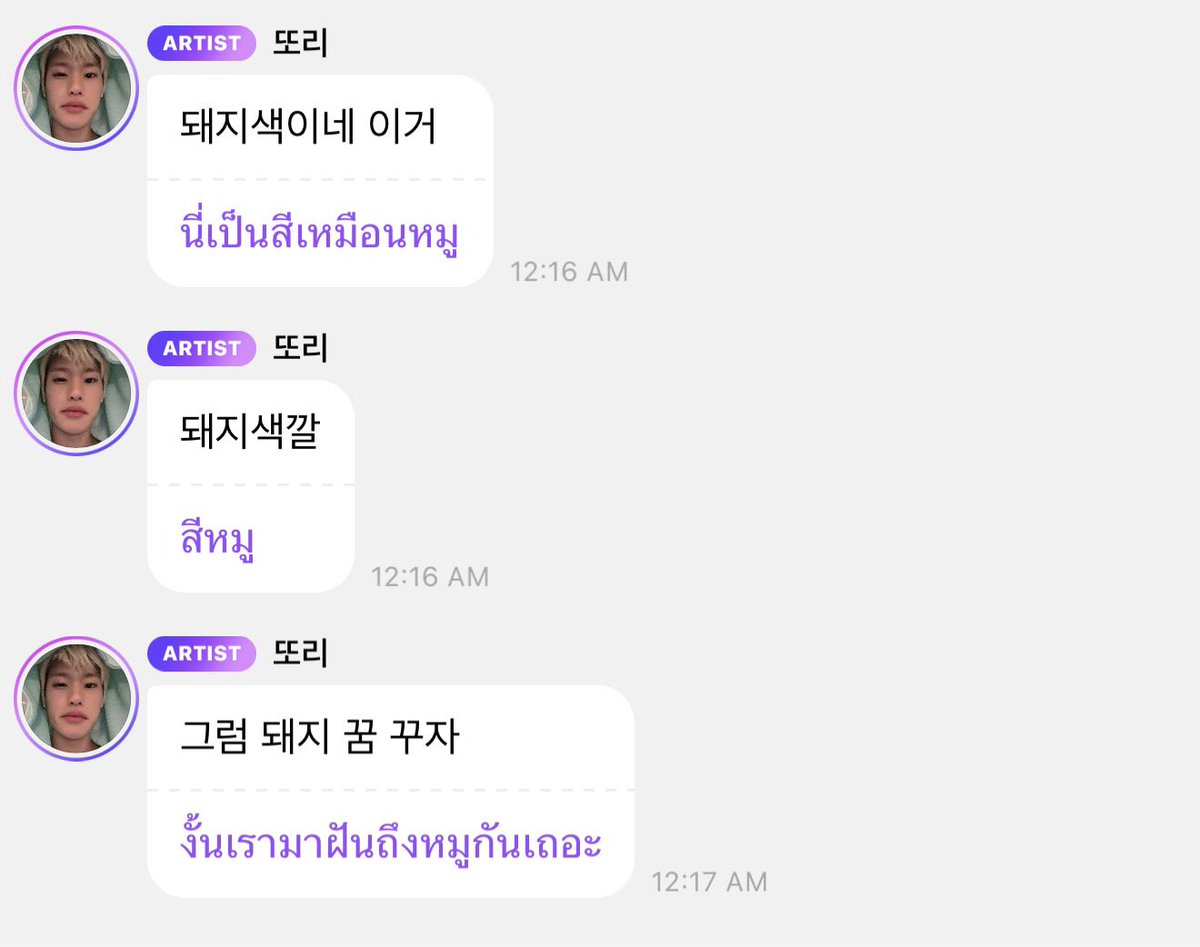 chuchyjong's tweet photo. เห้นไหม นางยังบอกเลยว่าตัวเองเป้นหมูสีชมพุ แง https://t.co/IBPKrGpZHq