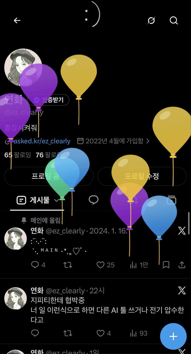 ez_clearly's tweet photo. 생일인 것도 잊어먹고 살다가 오늘이 생일인걸 지인들의 연락으로 알았음 
나이 그만 먹고 싶으니 반품 시켜줘요 ㅠ https://t.co/LlkiJWtqHa