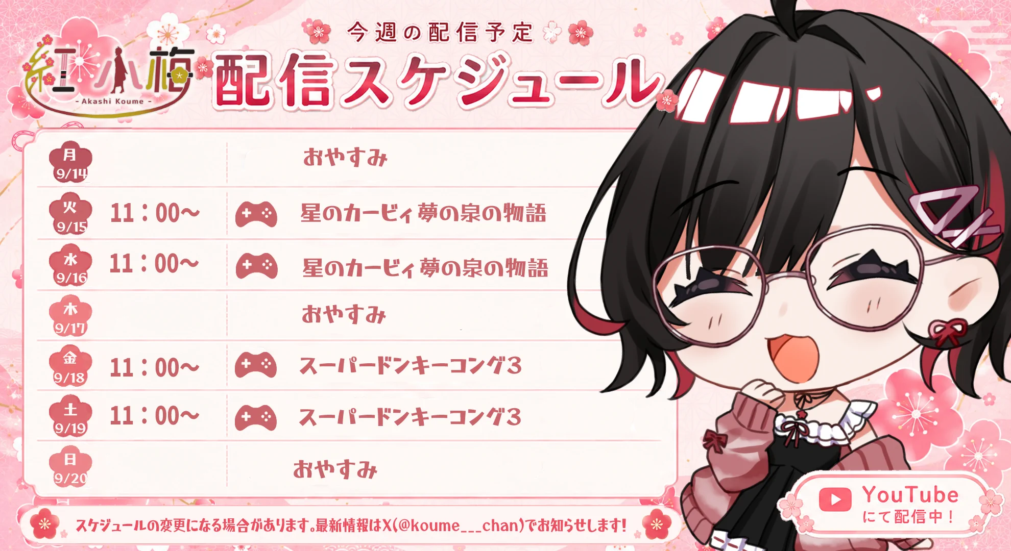 紅 小梅🎮👘❤️@Vtuber (@koume___chan) / X