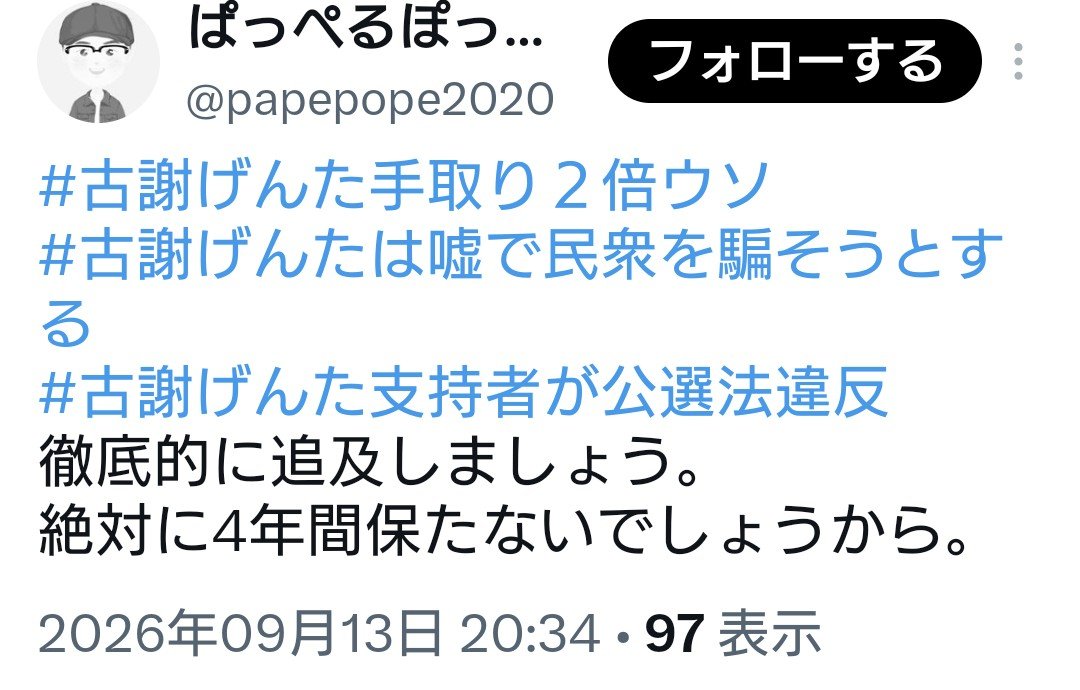 xuserainippon's tweet photo. 負けパヨのパヨ吠え集
その1 https://t.co/HvzMxfbkx9