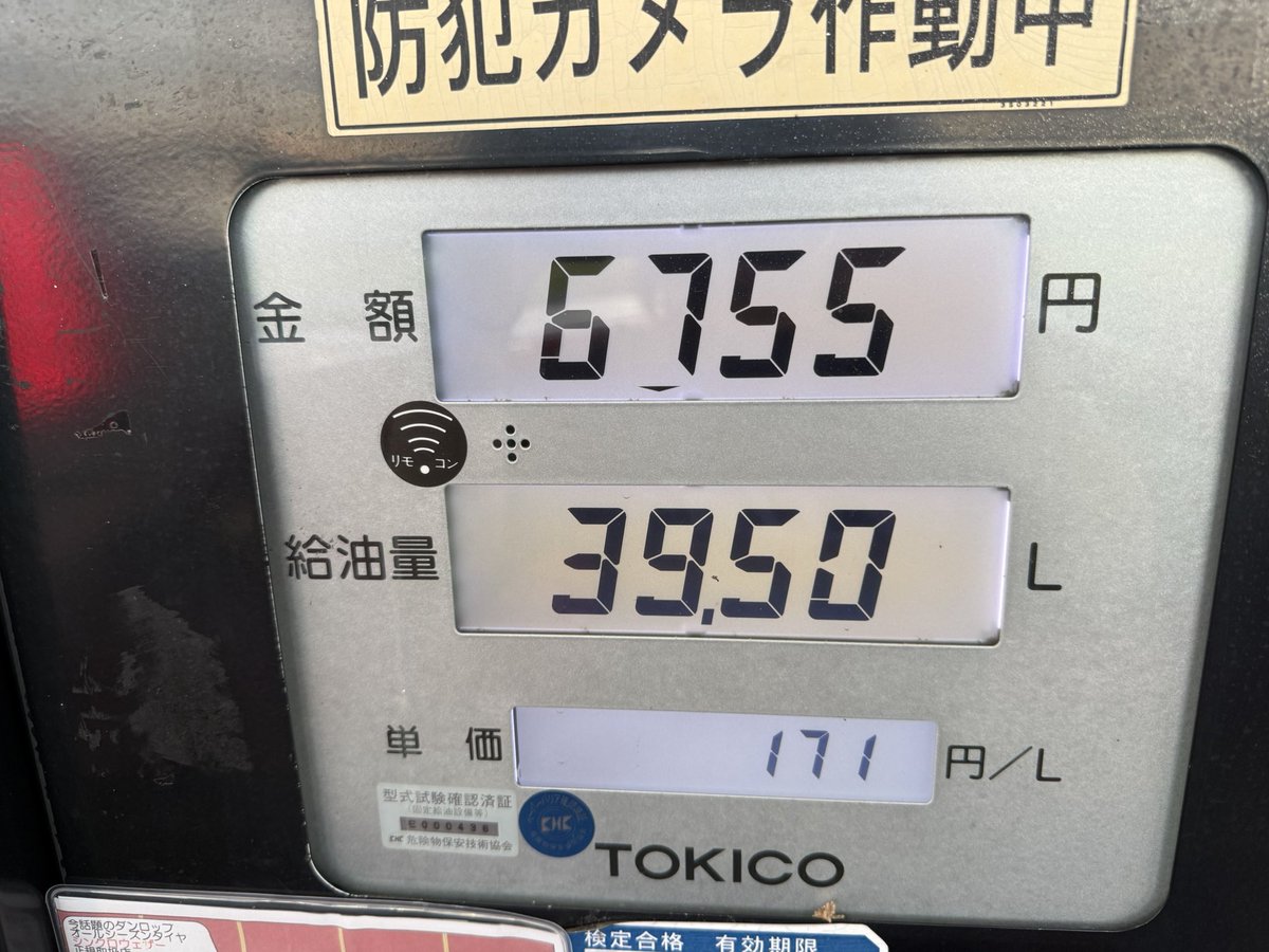 chonisuke_2nd's tweet photo. 給油しろって初めて言われたわ https://t.co/bLnFOM6PXO
