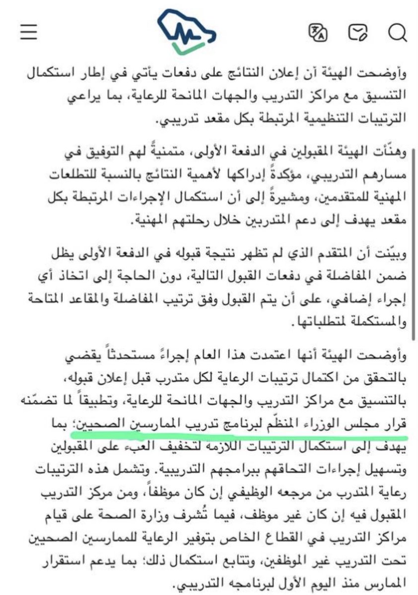 studyingmed111's tweet photo. #رواتب_البورد_السعودي

تمت مخالفة قرار مجلس الوزراء فيما يخص رواتب الأطباء السعوديين المتدربين 

نرجوا النظر في امرنا https://t.co/oDfMxt0sfi