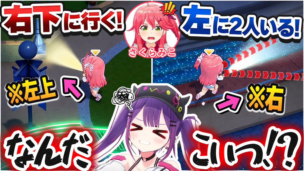 hololive_sokuho's tweet photo. マジで右も左も分からないさくらみこのプレイがヤバすぎて限界を迎える常闇トワ【ホロライブ切り抜き】
https://t.co/wbed7t9u18

#さくらみこ #常闇トワ #ホロドリ #ホロライブ切り抜き #ホロライブ https://t.co/bF1pwZh6OY