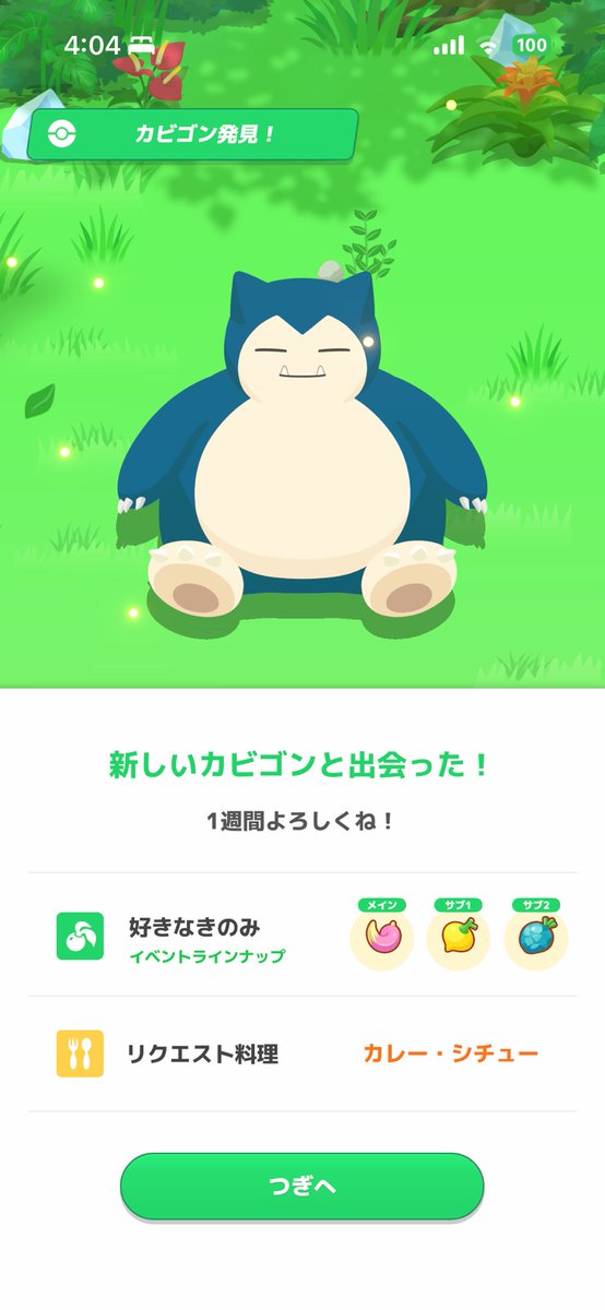 chogepudding's tweet photo. マゴでかすぎて草
ミュウツーイベがんばるぞ〜 https://t.co/nRgnNgSqnP