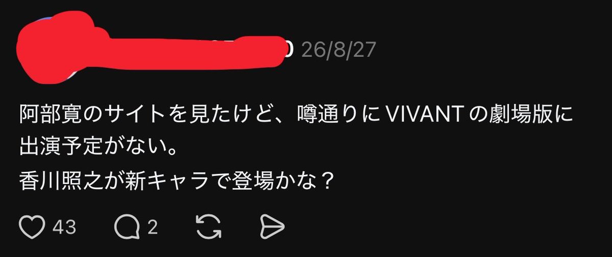 tengnu2992's tweet photo. 目が覚めたら大事に…💦
私が見たのは、Threadsで一般の方が言っていた情報でした。公式な発表とは違って、情報を精査できていませんでした。皆様を混乱させてすみません🙇‍♀️ https://t.co/QbZDdfXBfp
