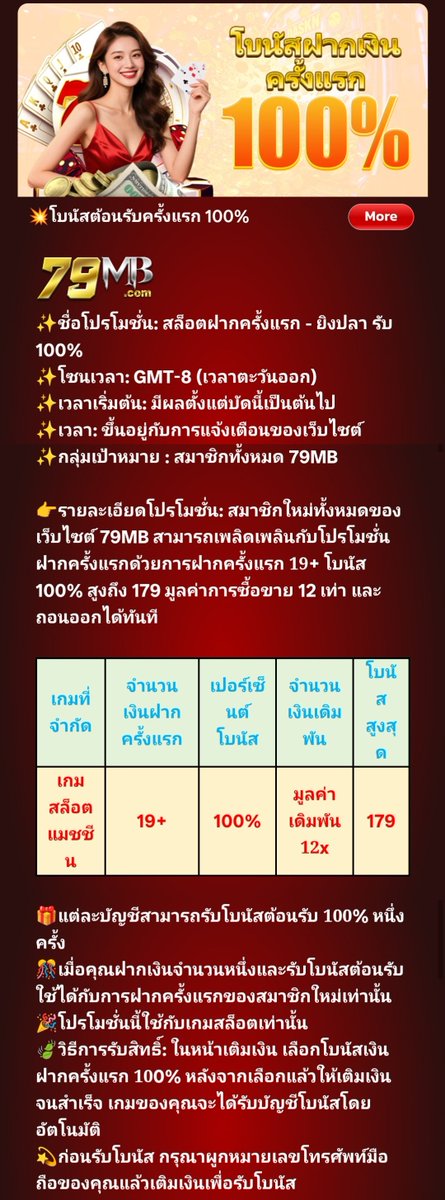ferry_fan3's tweet photo. 🎰 #79MB สมาชิกใหม่เครดิตฟรี 9-99 ฿
✅ดาวโหลดแอพ → เครดิตเข้าอัตโนมัติ
▪️เทิร์น 1 เท่า ถอนได้ไม่จำกัด

👉 สมัคร :https://t.co/CiQBKa5uvX

⭐ โปรฝากแรก 𝟏𝟎𝟎%  
◾ฝาก 179 รับ 179
◾เทิร์นได้เสีย 𝟖 เท่า ถอนไม่อั้น

#เครดิตฟรีสมาชิกใหม่ #79MB https://t.co/JsT252mVwU