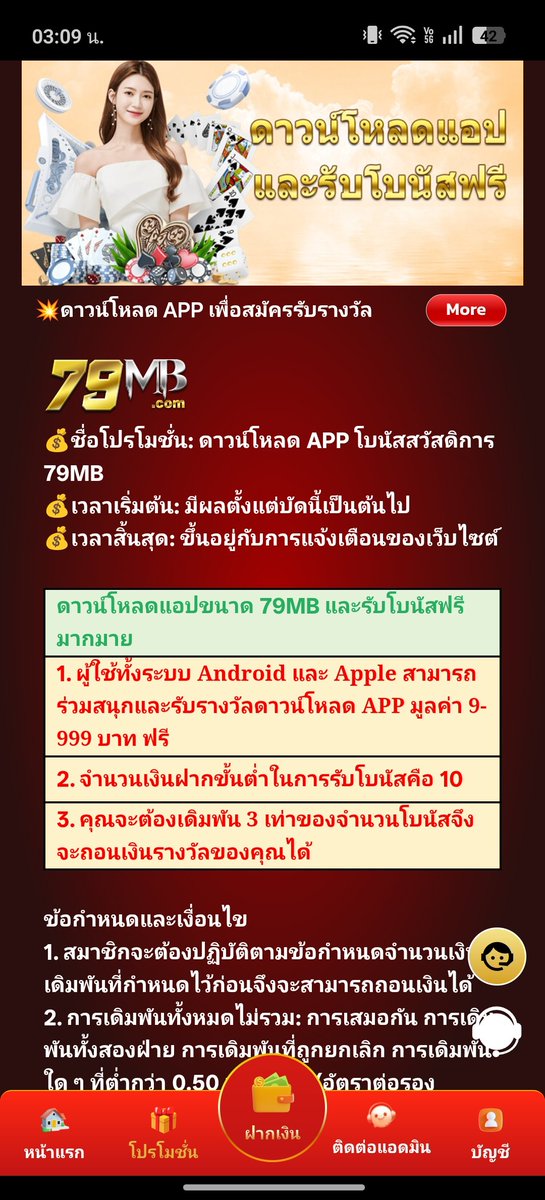ferry_fan3's tweet photo. 🎰 #79MB สมาชิกใหม่เครดิตฟรี 9-99 ฿
✅ดาวโหลดแอพ → เครดิตเข้าอัตโนมัติ
▪️เทิร์น 1 เท่า ถอนได้ไม่จำกัด

👉 สมัคร :https://t.co/CiQBKa5uvX

⭐ โปรฝากแรก 𝟏𝟎𝟎%  
◾ฝาก 179 รับ 179
◾เทิร์นได้เสีย 𝟖 เท่า ถอนไม่อั้น

#เครดิตฟรีสมาชิกใหม่ #79MB https://t.co/JsT252mVwU