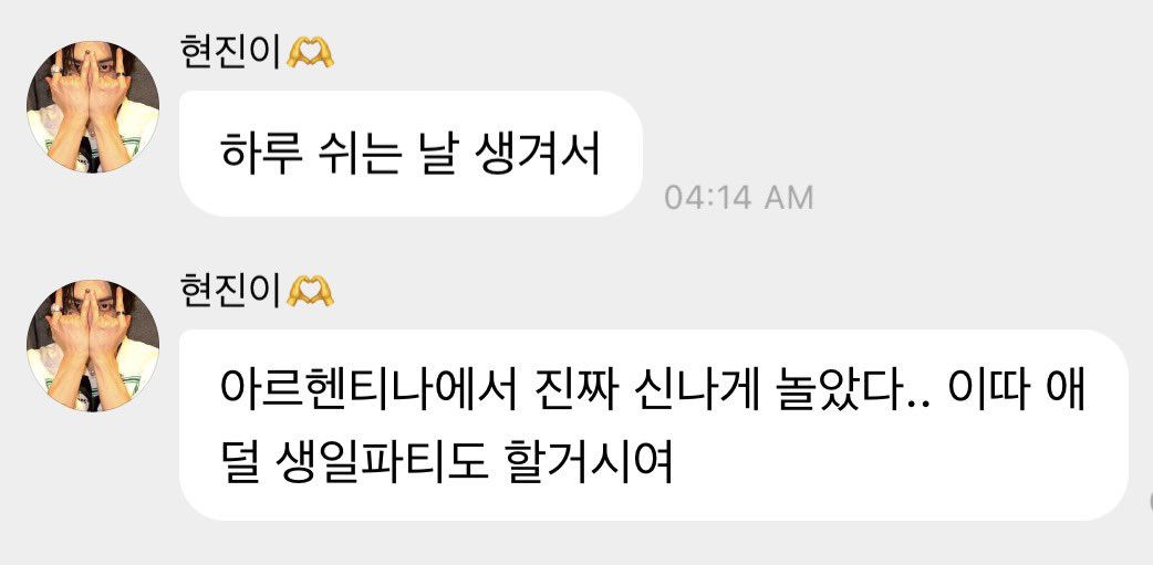 spearhyunnie2's tweet photo. hyunjin 💭 "since we got a day off, i had so much fun in argentina.. and later we're going to have a birthday party for the kids" https://t.co/Fn6qu0UxuF