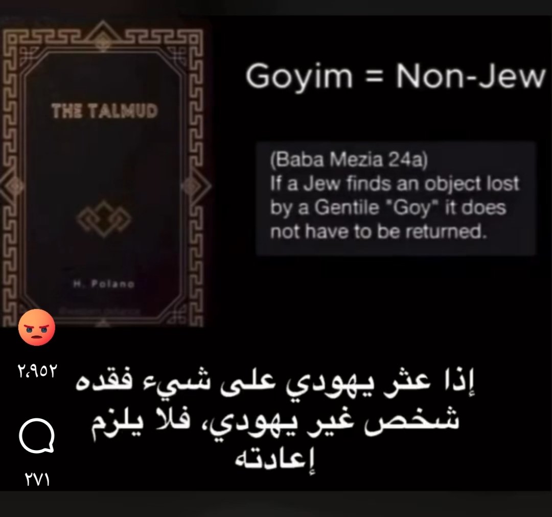 wael56ab's tweet photo. @magicmomo7 كلامك غلط هذا هو كلام تلمودهم 
سرقة فرد لا تمثل شعبًا، كما أن أخلاق فرد يهودي لا تمثل اليهود؛ بلاش انتقائية رخيصة في الحكم.
الإنسان يُحاسب على فعله، مش على دينه أو جنسيته. https://t.co/z7Daz5rivd