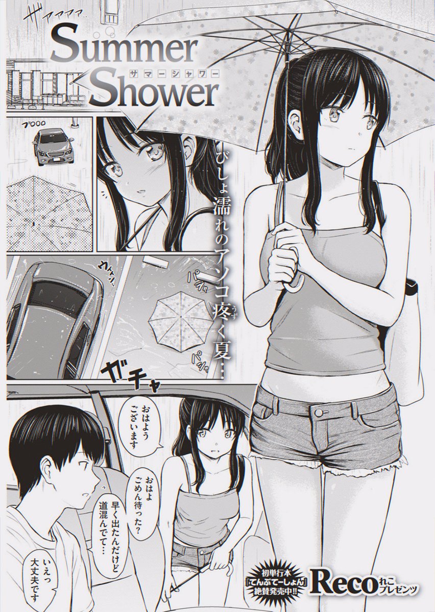 ashleyvjbieber's tweet photo. 雨の日にだけ堪能できるもの

(1/6) SFW https://t.co/Ly0jlc25xm