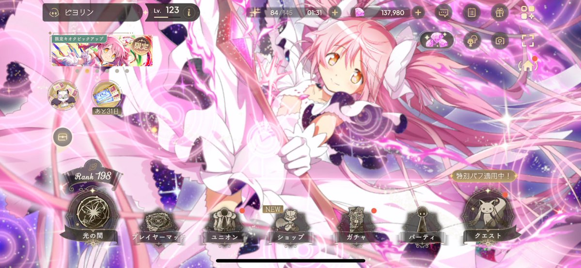 bokusatu0305's tweet photo. まどドラ開始日
2026/8/28 https://t.co/4pyy91HKKd