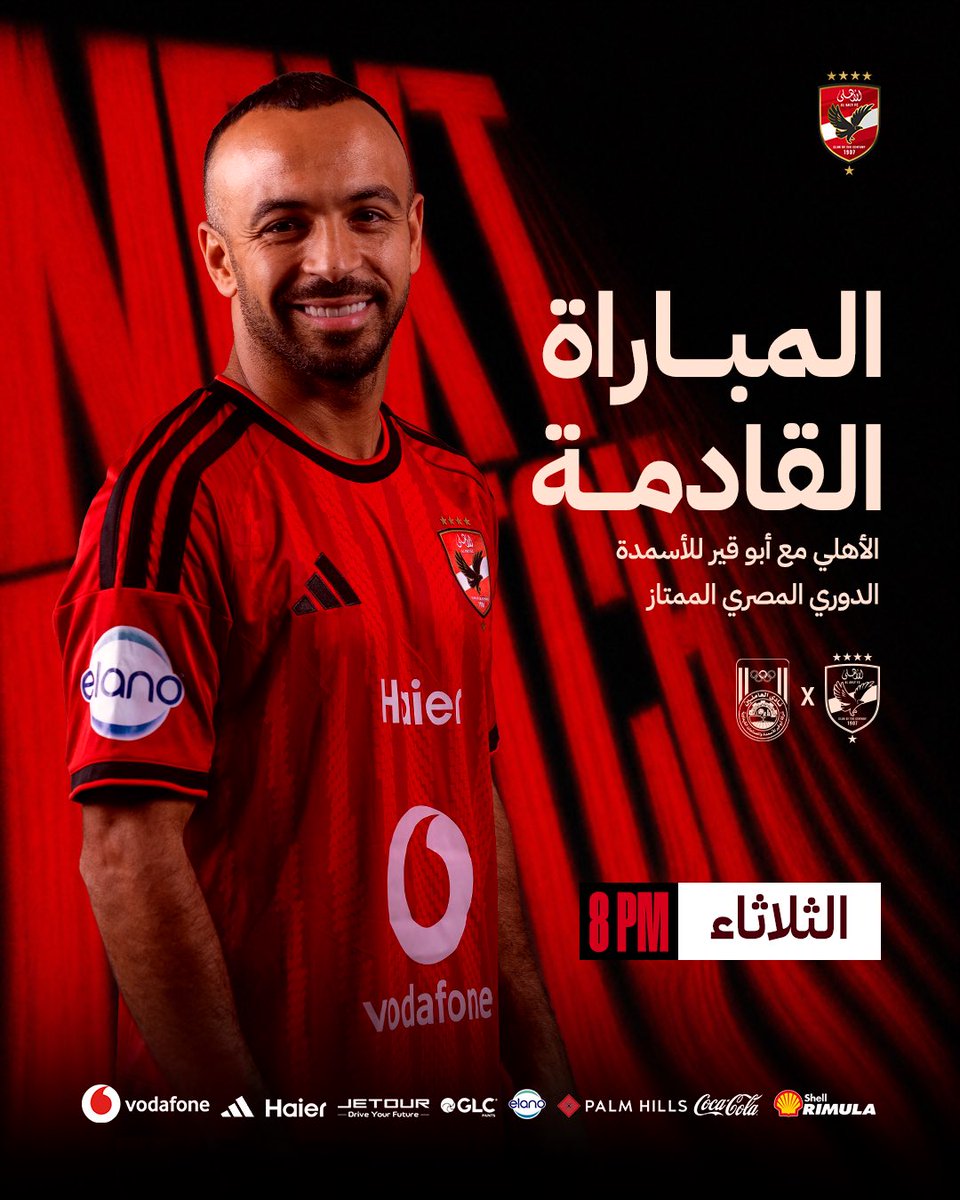 AlAhly's tweet photo. المباراة القادمة 🦅

نواجه أبو قير للأسمدة الثلاثاء المقبل في الدوري 🔴 https://t.co/7b3uoEYcW1