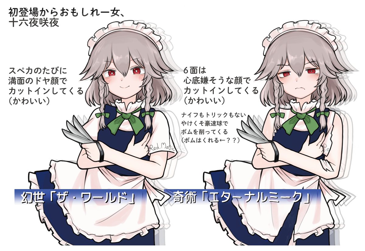 neritch's tweet photo. 紅魔郷NCらくがき集 https://t.co/owegrebxhJ