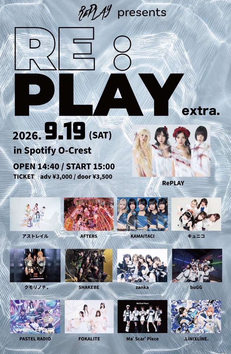 Alice_186274's tweet photo. 9/19 RE:PLAY extra.
先約があり行けなくなってしまったので、チケット買ってない方等おられましたらご連絡下さい！
譲)前方10番代
求)定価　(手数料カット) https://t.co/ViB6nPb36U