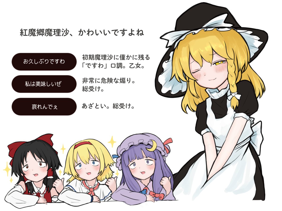 neritch's tweet photo. 紅魔郷NCらくがき集 https://t.co/owegrebxhJ