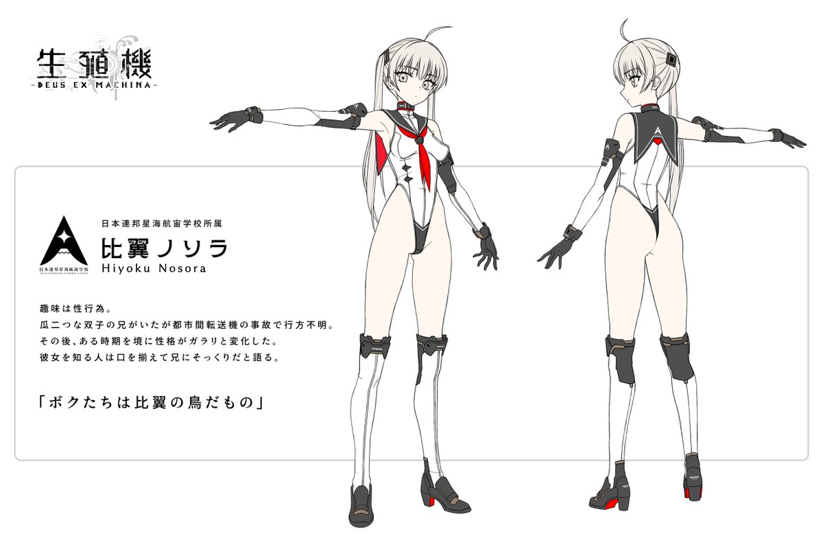 HISOCA_TW's tweet photo. マンガ「生殖機 -DEUS EX MACHINA-」のサブキャラです。
https://t.co/vjwoSEi2rM

ハイレグセーラーは私の趣味。
そのうち、この子のえっちなマンガを描くかもしれない。 https://t.co/TXQRVffAEW