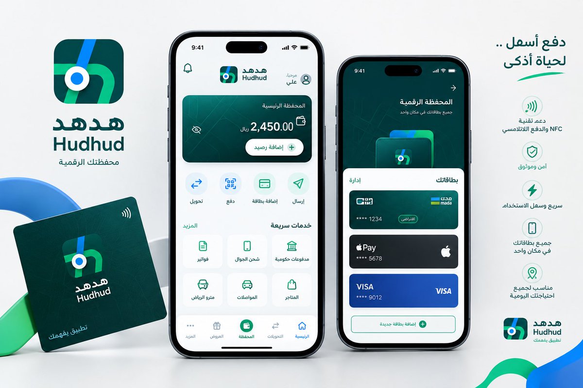 ali_badeek's tweet photo. حبيت اطلع خارج الصندوق بمقترحين 

الاول : قوقل ماب فيه تقييمات المطاعم بشكل مهول ومجمعة خلال سنوات من التجارب والصور للعملاء 

* فهل ممكن تنقل هذه التقييمات لهدهد بضغطه زر ؟ 
وإذا لا يمكن ممكن نتعاون في تفعيل nfc خاص بهدهد ويوزع على المطاعم ضمن مبادرة اول 1000 مطعم خلال اسبوع ثم ١٠.٠٠٠ مطعم وهكذا 

الثاني : دام هدهد منا وفينا وسريع ومحدث وفاهمنا ونفهمه 

ليه ما يكون هدهد محفظه ماليه بالجوال بحيث يرسل ويستقبل فوري ويشمل عروض المطاعم وحجز الطاولات والفاليه وممكن نقاط التقييم في كل مرة تترجم كمشروب مجاني مثلا وهكذا

الصور تعبيريه ©️ لايصال الفكرة