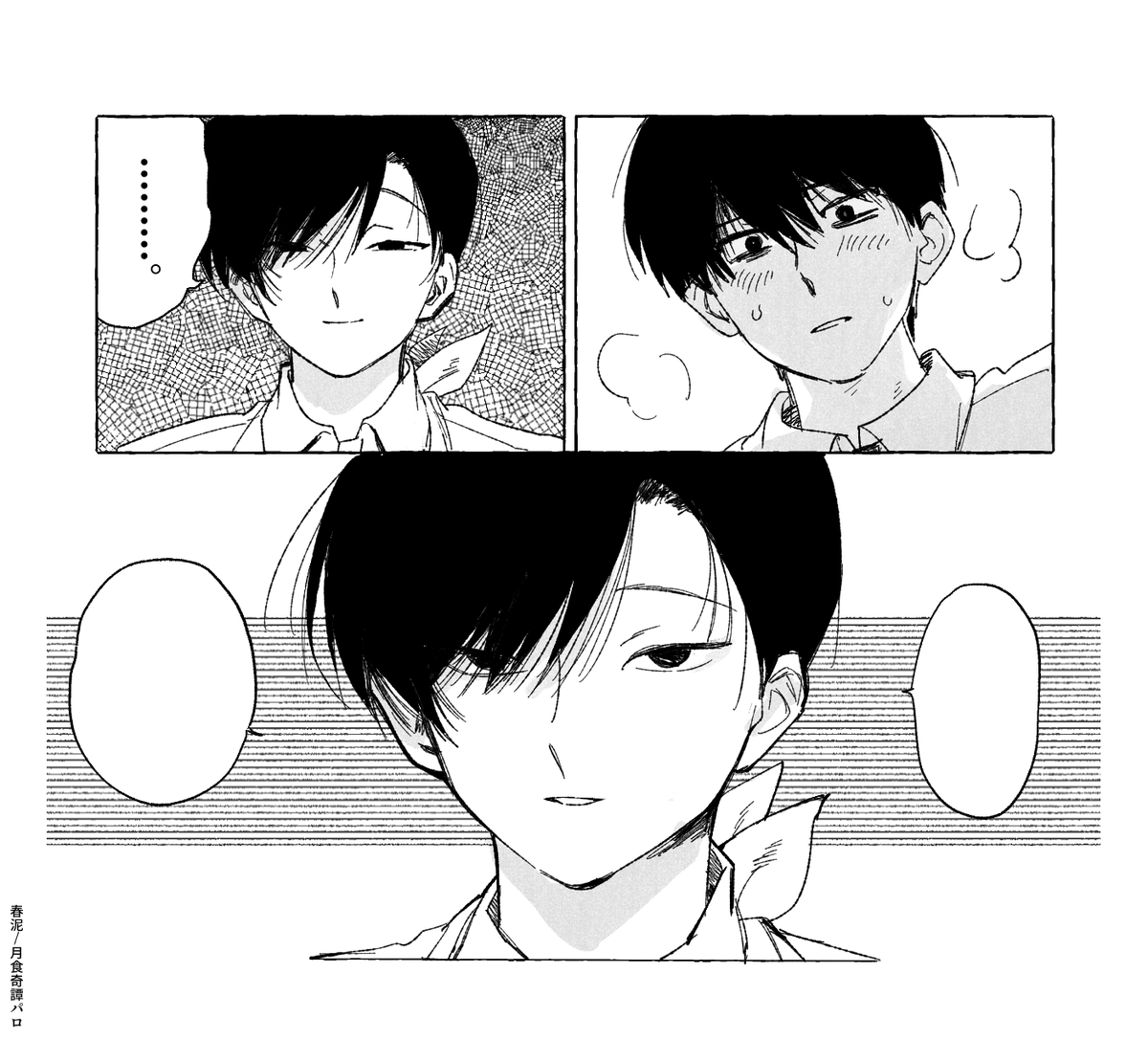 amaoto00888's tweet photo. ⚠️大有の…月.食.奇.譚 パロです… https://t.co/58bTtVKmoQ
