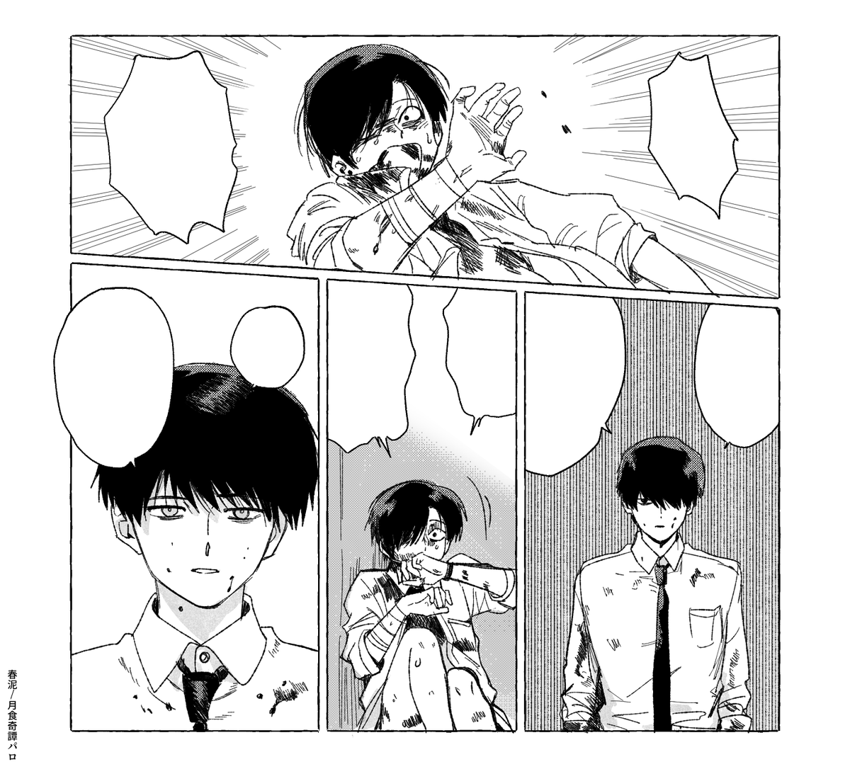 amaoto00888's tweet photo. ⚠️大有の…月.食.奇.譚 パロです… https://t.co/58bTtVKmoQ