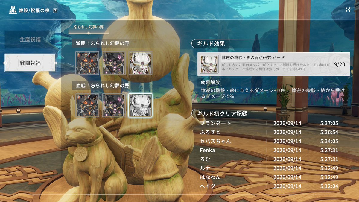bluepro_h1g's tweet photo. 本日は以下のクエストが解放されています！＆ガシャも更新です～

▼夢を追う道
https://t.co/Zchg0PhI73

▼壺トーテムの呼び声
https://t.co/slCQ7ezbGM

P3ハードもクリアしてきましたが、始発組でも普段より難航してますかね。
身内レイドはいつも通り夜に！ギルメンも随時募集中です～たくさん！
#スタレゾ #ブルプロ