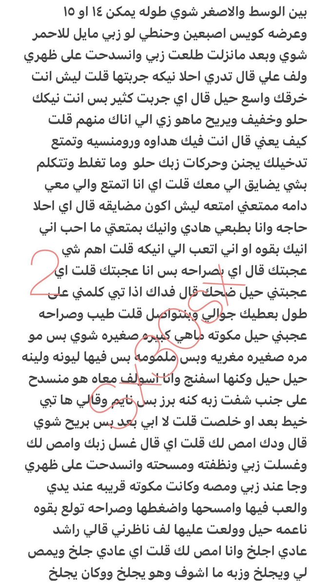 s43aq's tweet photo. قصه بعنوان خنيثي صار فحلي انا وزوجتي   🔞ريتويت 💝 لايك
الجزء الاول
اللي يسألني: من وين أجيب القصص؟ 👀
حطيت لكم الرابط في المنشور المثبت 📌

#قصص https://t.co/8FWbynfzpp