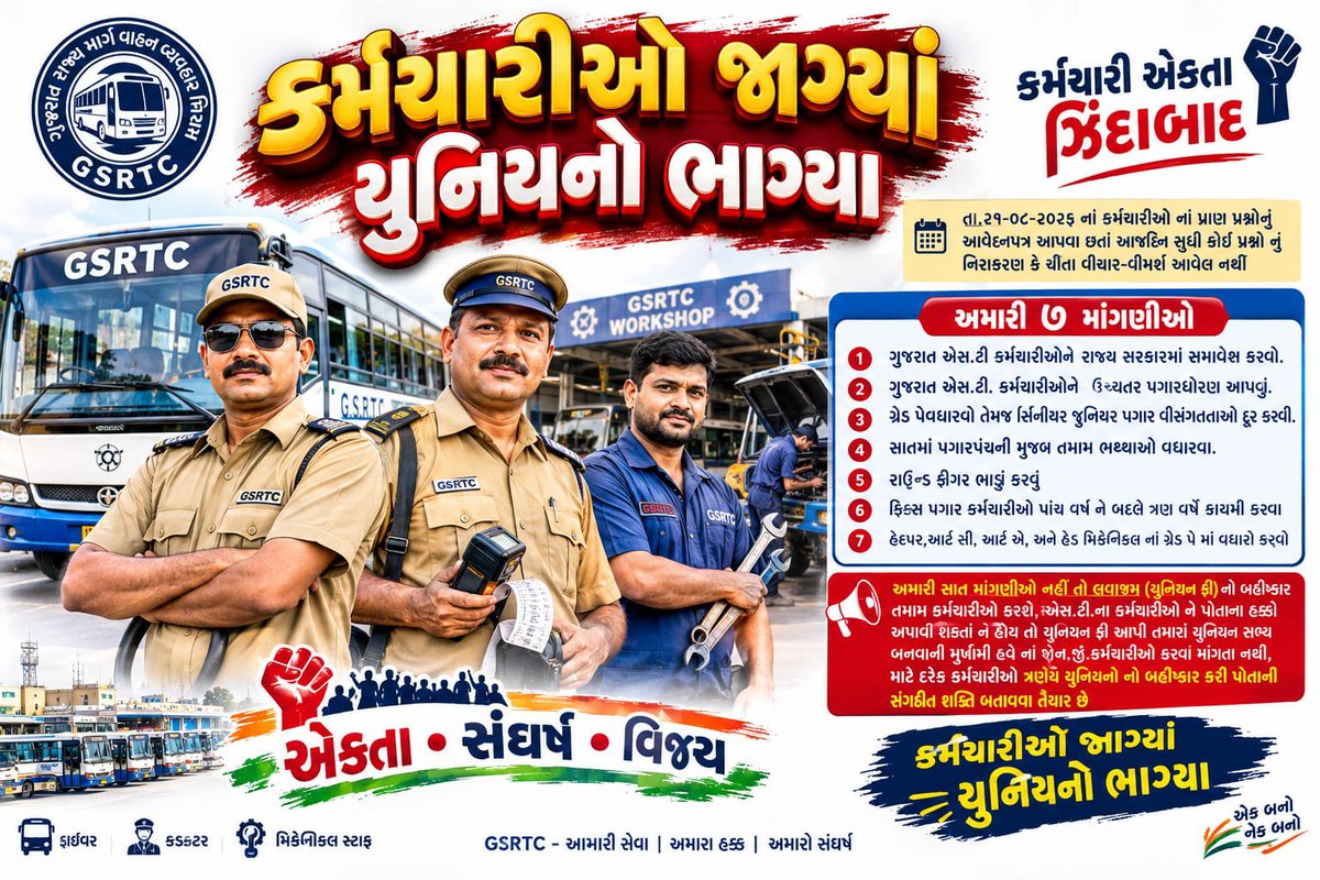 jayumiya90's tweet photo. @OfficialGsrtc @GSRTC_Gujarat @sanghaviharsh @News18Guj @NewsCapitalGJ @NewsNavajivan @Divya_Bhaskar @GSTV_NEWS @VtvGujarati @sandeshnews @abpasmitatv @NewsCapitalGJ @GujaratFirst @CMOGuj @gujaratmirror26 @YAJadeja @DevendraBhatn10 @dave_janak @hdraval93 @iDixitThakrar https://t.co/7TA4WdiVQv