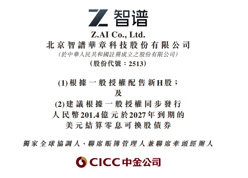 智谱拿50亿美元押注RSI技术路线