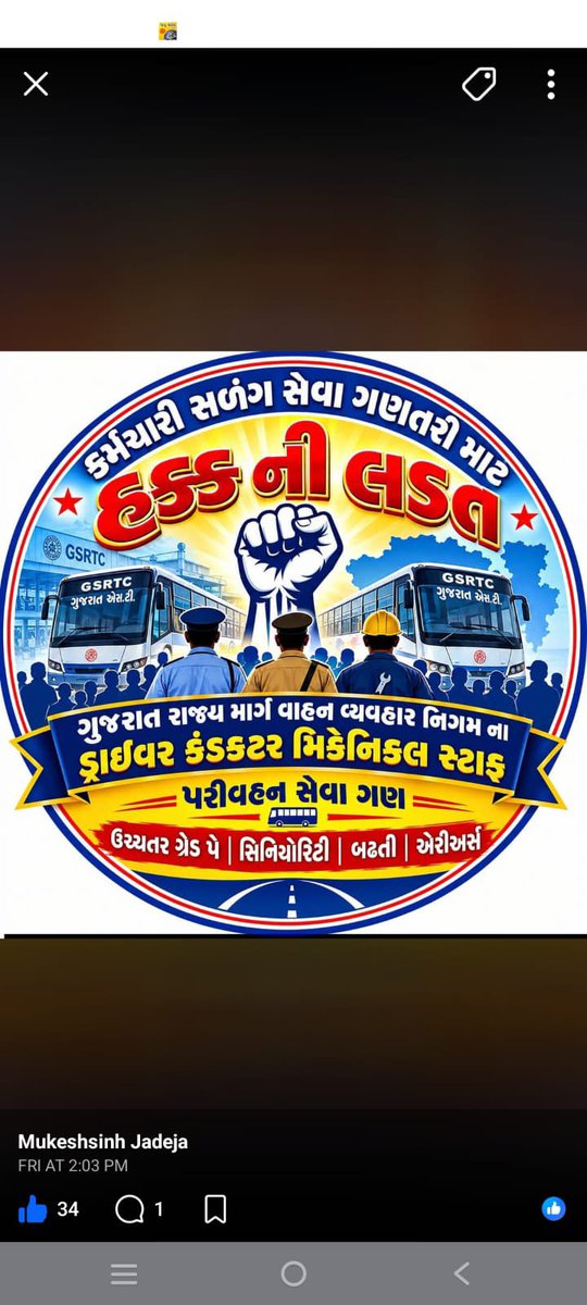 jayumiya90's tweet photo. @OfficialGsrtc @GSRTC_Gujarat @sanghaviharsh @News18Guj @NewsCapitalGJ @NewsNavajivan @Divya_Bhaskar @GSTV_NEWS @VtvGujarati @sandeshnews @abpasmitatv @NewsCapitalGJ @GujaratFirst @CMOGuj @gujaratmirror26 @YAJadeja @DevendraBhatn10 @dave_janak @hdraval93 @iDixitThakrar https://t.co/7TA4WdiVQv