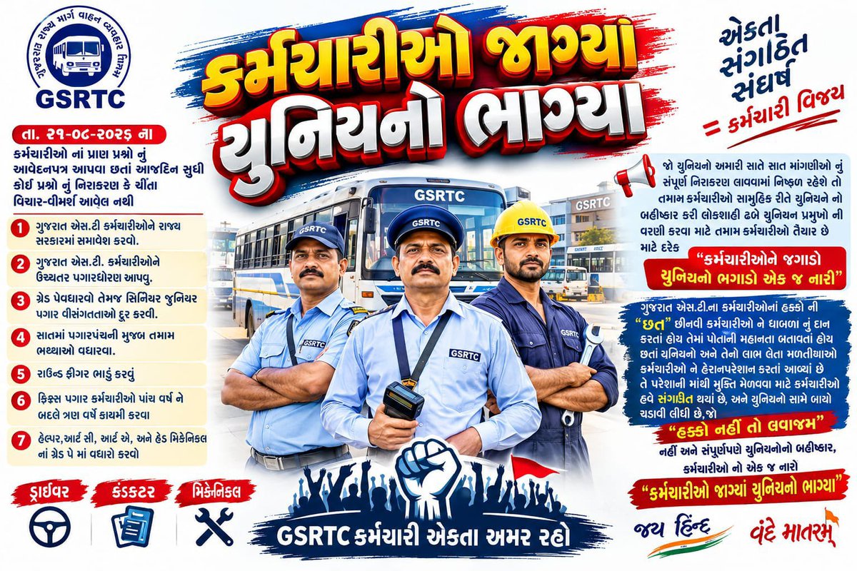 jayumiya90's tweet photo. @OfficialGsrtc @GSRTC_Gujarat @sanghaviharsh @News18Guj @NewsCapitalGJ @NewsNavajivan @Divya_Bhaskar @GSTV_NEWS @VtvGujarati @sandeshnews @abpasmitatv @NewsCapitalGJ @GujaratFirst @CMOGuj @gujaratmirror26 @YAJadeja @DevendraBhatn10 @dave_janak @hdraval93 @iDixitThakrar https://t.co/7TA4WdiVQv