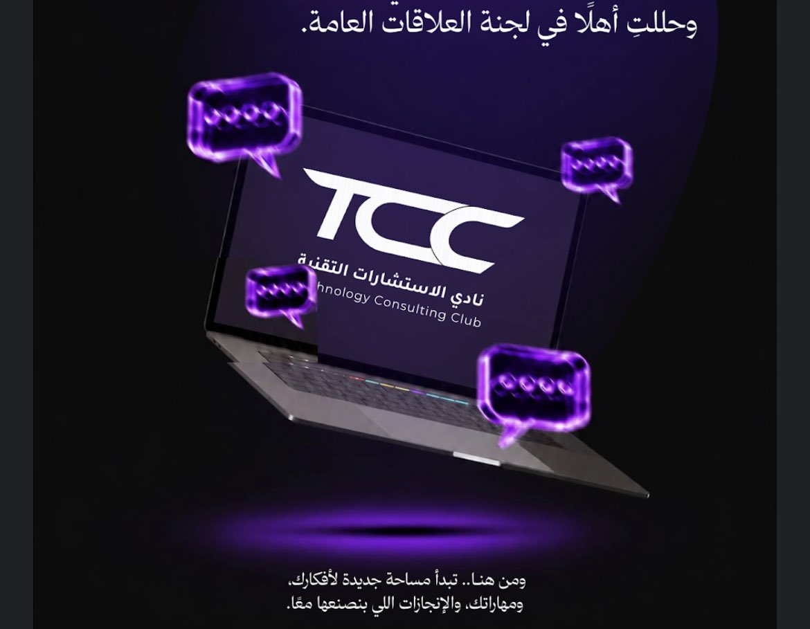 ITonSTAGE's tweet photo. كُلي حماس و سعادة بإنضمامي لنادي TCC 💜⭐️، الله يجعله بداية مشرقة ومليئة بالانجازات 🦾 https://t.co/jUqZ1g8KBu