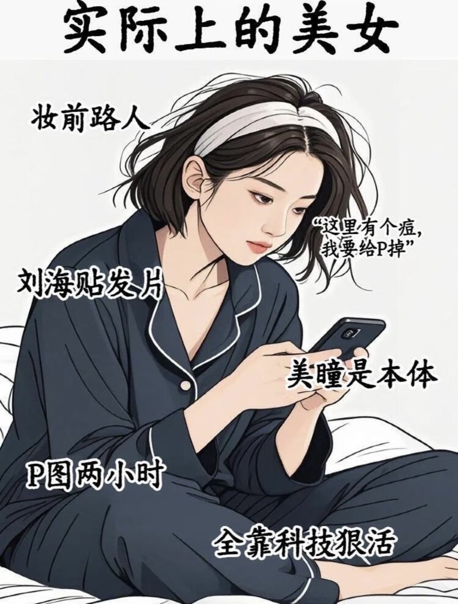 s_yue9's tweet photo. 真相了 https://t.co/2htcj94Gwr