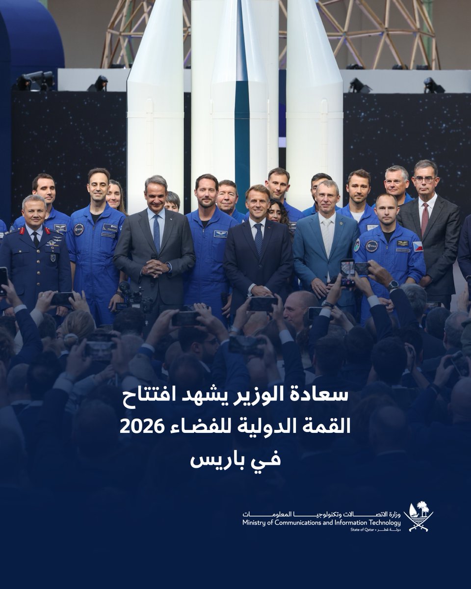 MCITQatar's tweet photo. ترأس سعادة السيد محمد بن علي المناعي، وزير الاتصالات وتكنولوجيا المعلومات، وفد قطر في القمة الدولية للفضاء 2026 بباريس، بمشاركة نحو 120 وفداً دولياً لبحث مستقبل اقتصاد الفضاء والاستدامة وتعزيز التعاون الدولي https://t.co/nPGnc3EwJN
