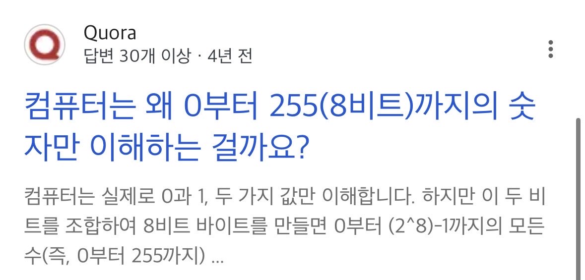 shuucreamacha's tweet photo. 위시 I SPY 티저 중 2:55라는 숫자가 있길래… 단지 시간일수도 있지만!! 궁예해보자면
1.엔젤넘버로서 255
 “우주가 다시 한 번 길을 맞추기 위해 노력한다”
2. 컴퓨터에서의 255
8비트에서 표현할 수 있는 최대값이 255
RGB에서도 각 색상 채널이 0~255 범위라서,
255 = 해당 색상 채널의 최대 밝기 https://t.co/3CXfWco1K2