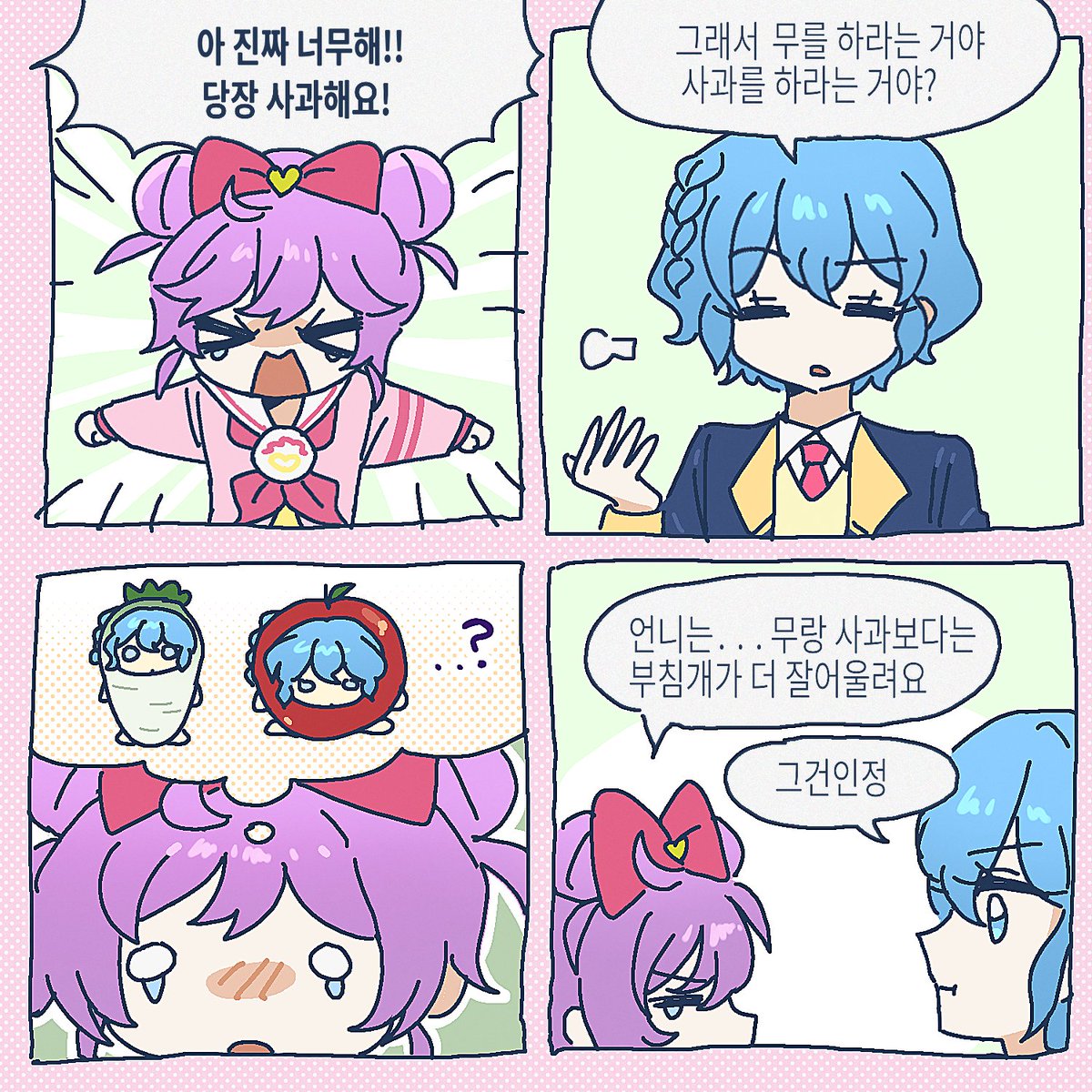 vmffkd10's tweet photo. 라돌 라을라뜌오!!! https://t.co/vhI9jHgwSw