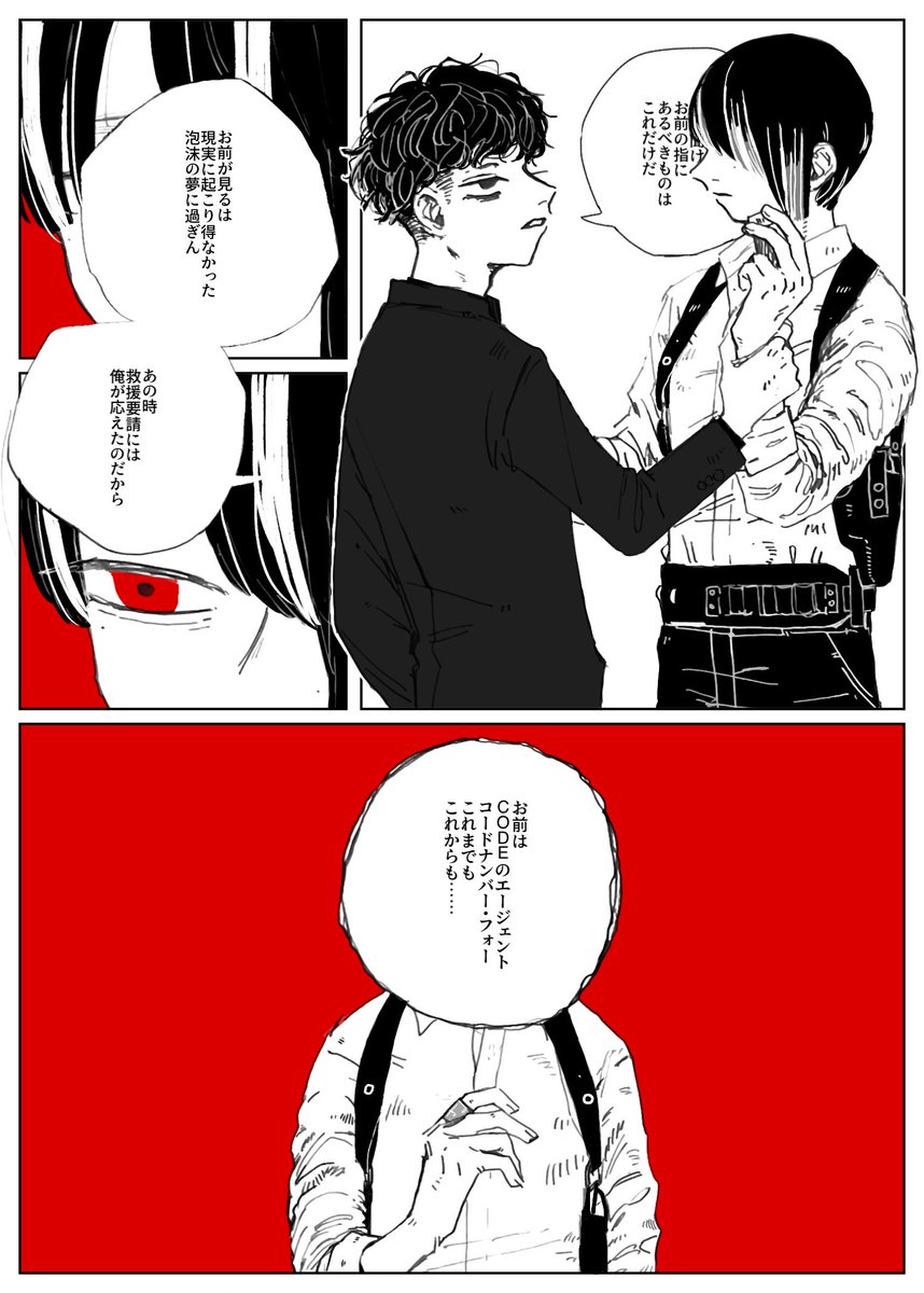 Ni20ray's tweet photo. 幕間/泡沫の夢 https://t.co/t2xP5sbMsz