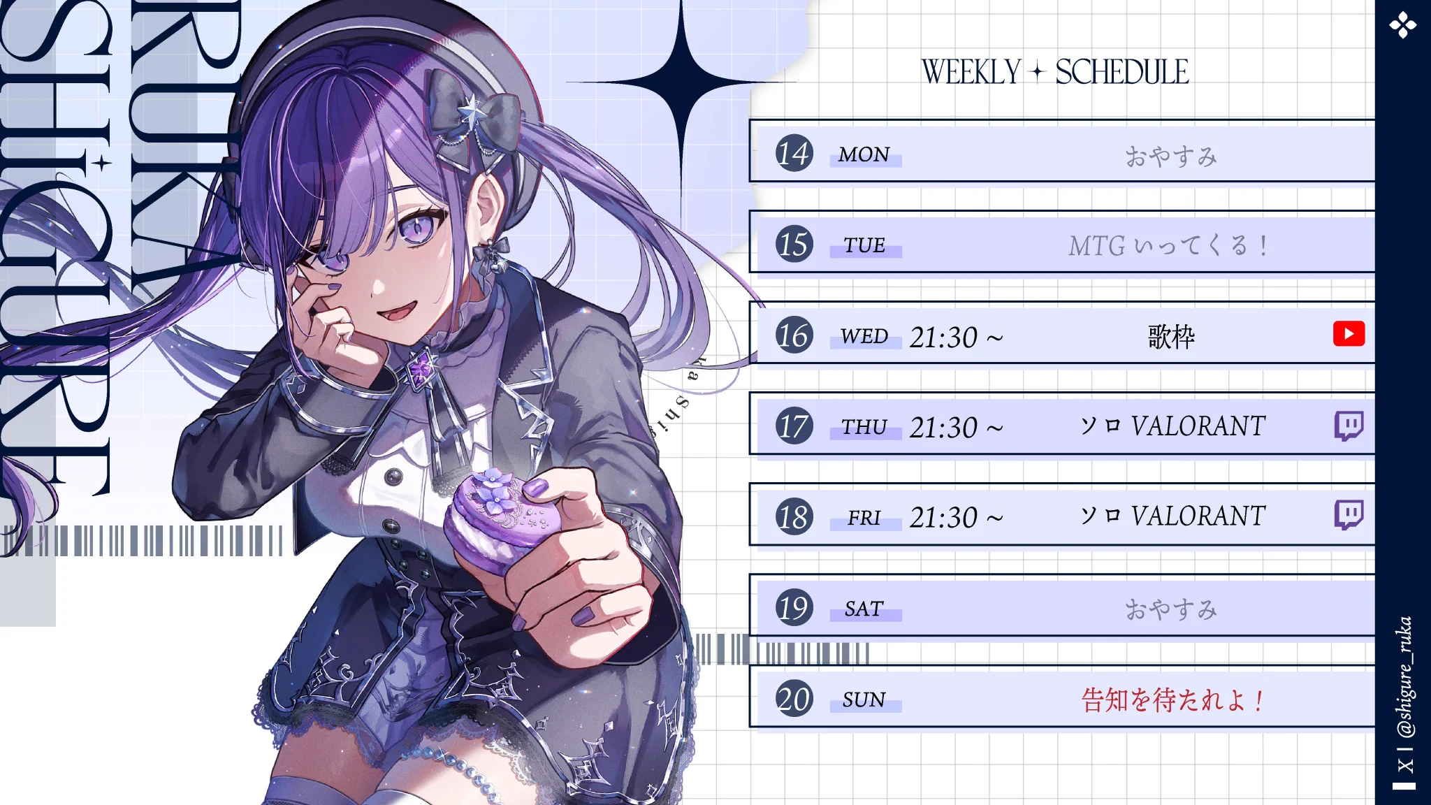 紫雨るか☂️🫧@ぷろねぶ on X: 