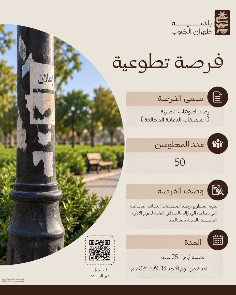 B_Dhahran1's tweet photo. #بلدية_ظهران_الجنوب https://t.co/hwSTuxEugQ