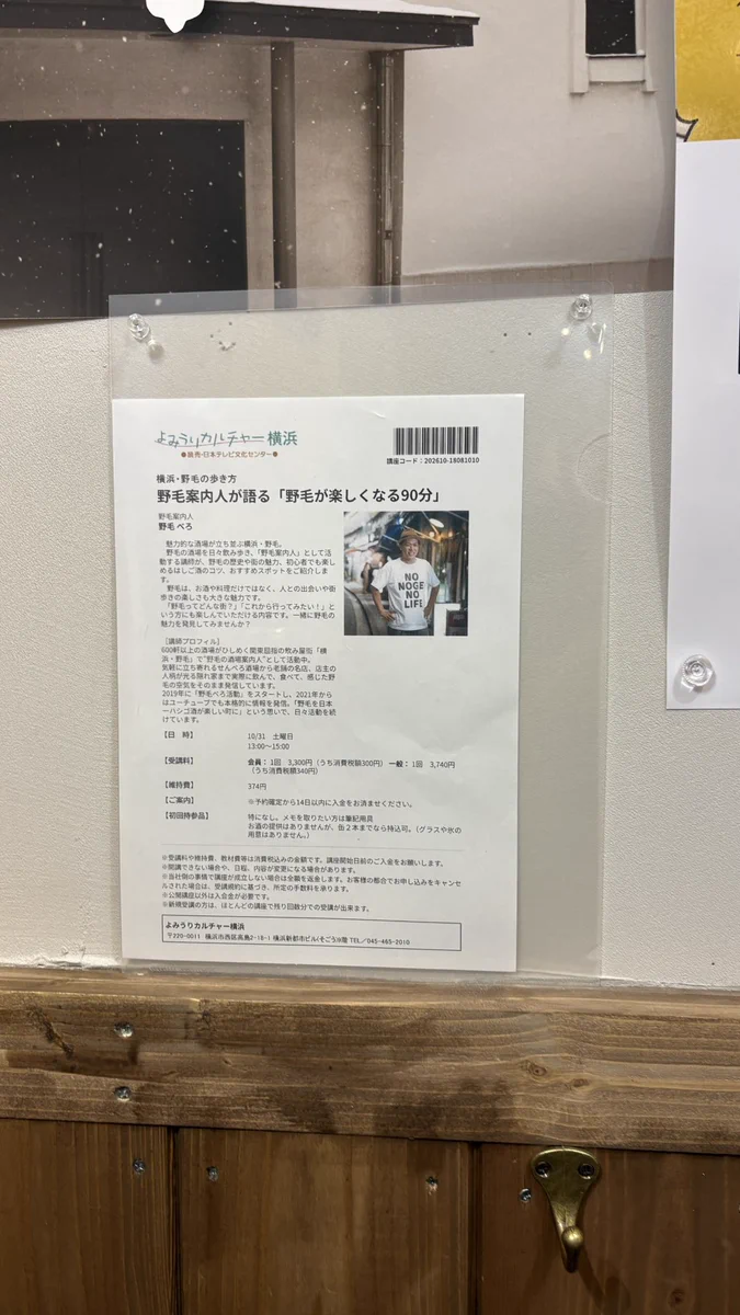 こはなさま専用　【3本】クロップサークル#59、186、202 野毛べろ｜野毛案内人 on X: 