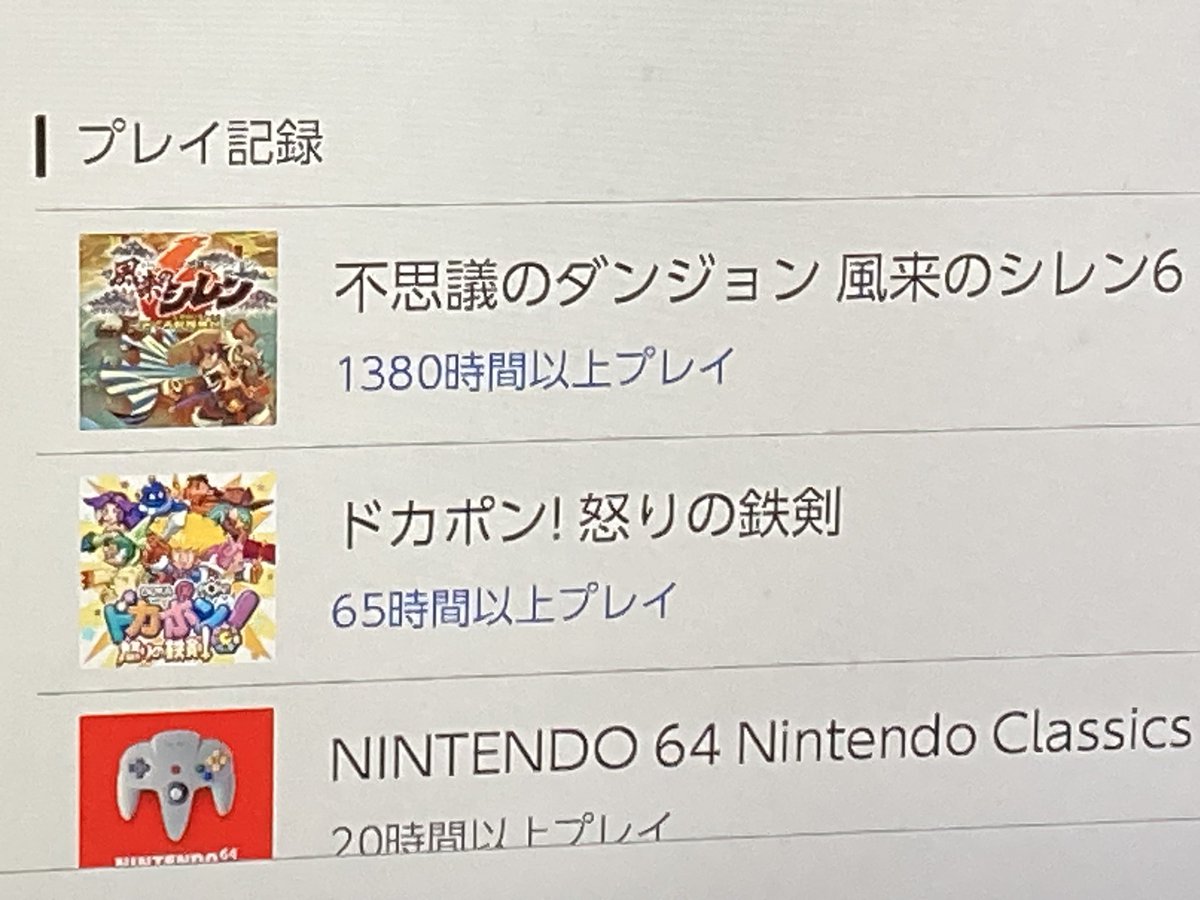 ikemenkumiyan's tweet photo. 僕がこれだけプレイしてて、未だに仕事終わったら早く帰ってやりてぇなぁーって常に考えてる風来のシレン6が
今なら約2800円で、僕の例でいうと
1時間あたり約2円以下で遊べます。
#風来のシレン6 https://t.co/17OALM96Zk