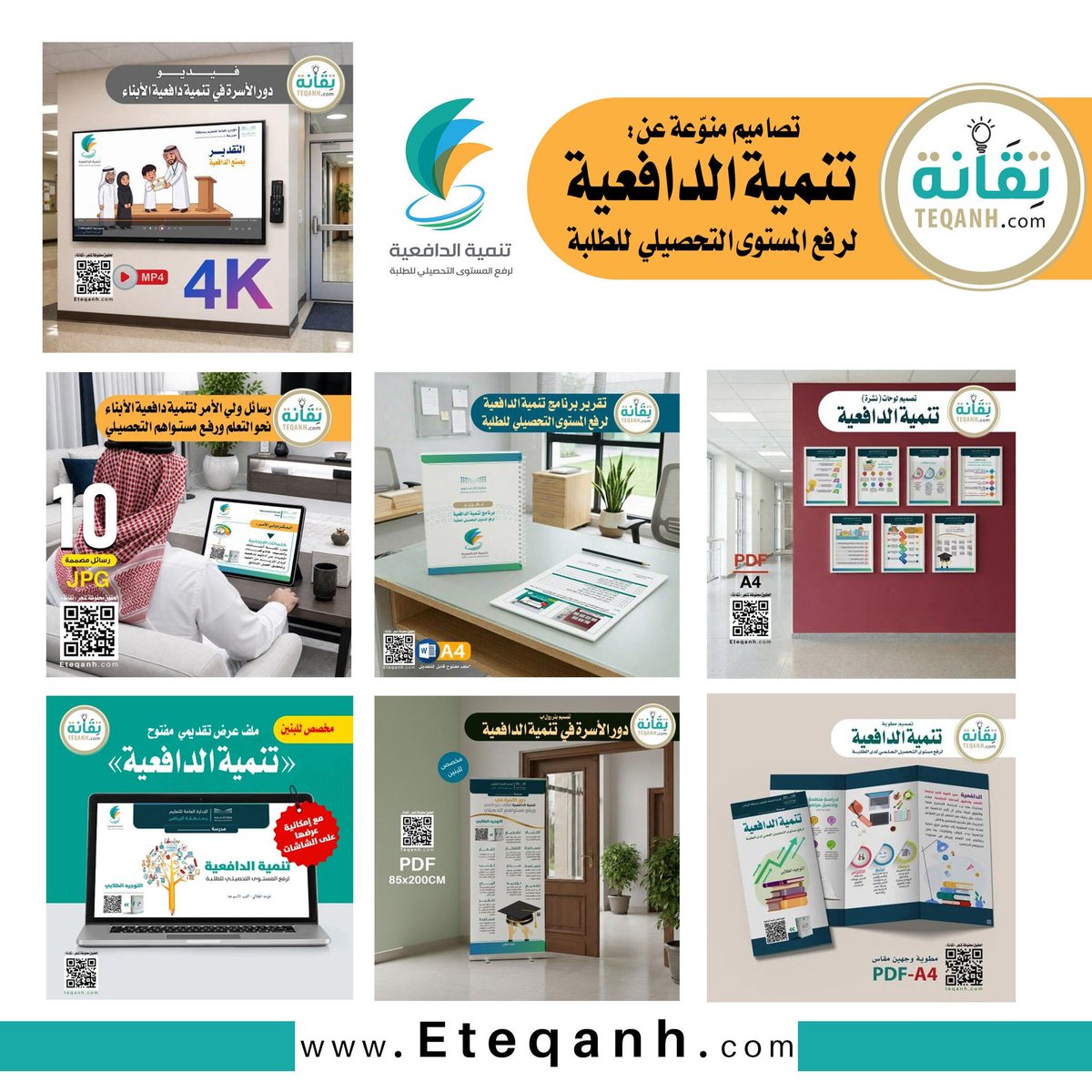 stu_guide's tweet photo. 💼
 حقيبة ..
برنامج تنمية الدافعية لرفع المستوى التحصيلي للطلبة :
يحتوي :
🔸️ أدلة.
🔸️تقرير .
🔸️عروض تقديمية بوربوينت.
🔸️رسائل انفوجرافيك.
🔸️مقياس ورقي واكتروني.
🔸️رول أب .
.
📎   رابط الملف :  ⬇️
https://t.co/P3UZ2eFt1l
.
#التوجيه_الطلابي #تقييم_الأداء
#تنمية_الدافعية #الدافعية 
.