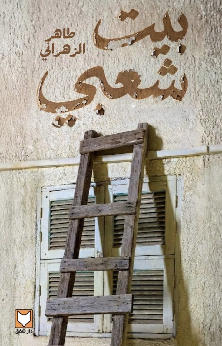 6aher_alzahrani tweet picture