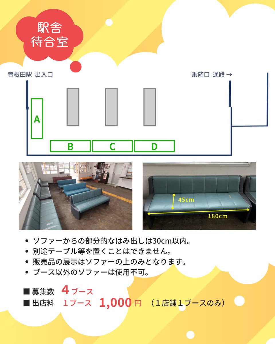 InfoHonpak's tweet photo. 📚本博2026「一箱古本市」出店者募集！📚

古本市の会場1つ目は
曽根田駅 駅舎の待合室🚃

待合室の出店募集は初めて！
お好きなブースをお選びください。
こちらは1店舗1ブースまで。

🔽お申し込みはこちらをチェック！
https://t.co/jAzZwldF9Y

#本博2026 #一箱古本市 #本博 #福島市 https://t.co/qanNVSSnBc