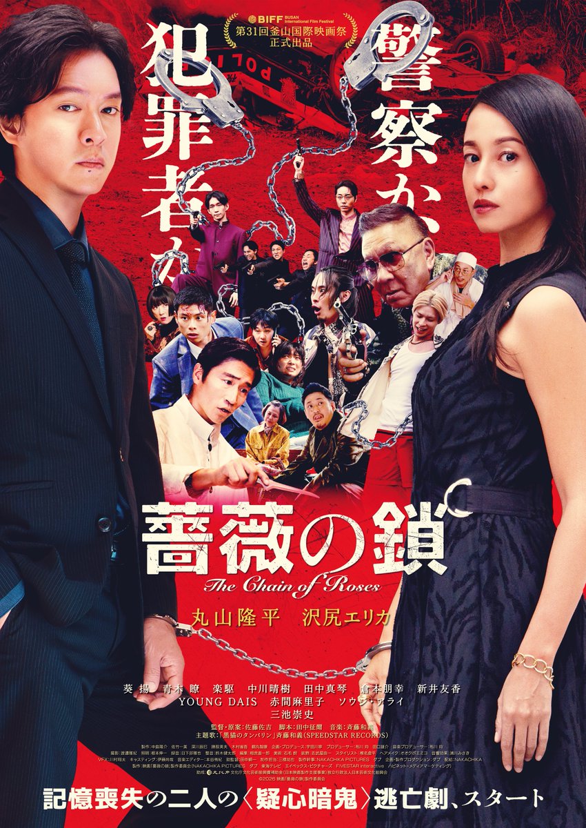 barano_kusari's tweet photo. ◥◣ 𝑵𝑬𝑾𝑺 ◢◤

#映画薔薇の鎖
Instagram＆TikTokがオープン！

👮Instagram
https://t.co/7hDgOf7wod

👮TikTok
https://t.co/37TjYhBZPk

ぜひフォローして
公開まで一緒にお楽しみください⛓️

#映画薔薇の鎖
𝟏𝟐.𝟏𝟏 𝑭𝒓𝒊 全国公開🌹 https://t.co/i3L20iC4GK