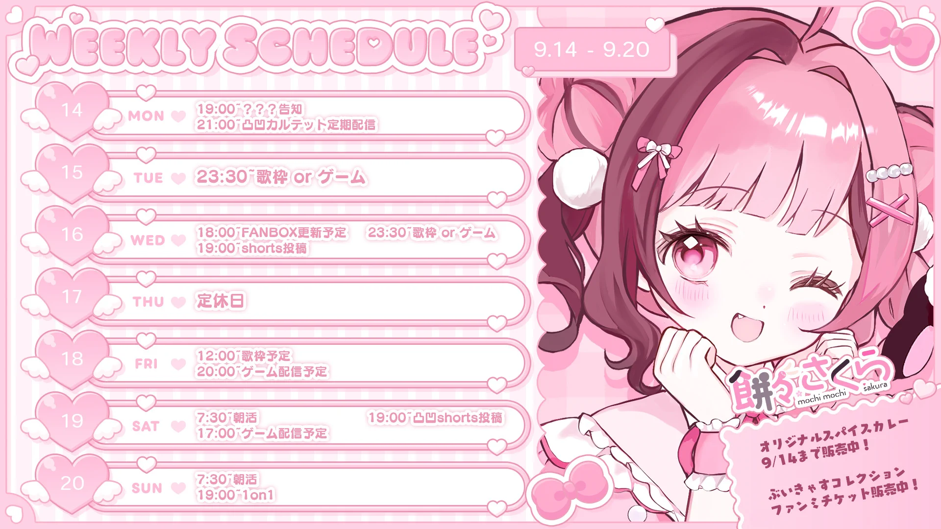 餅々さくら🐇🌸 on X