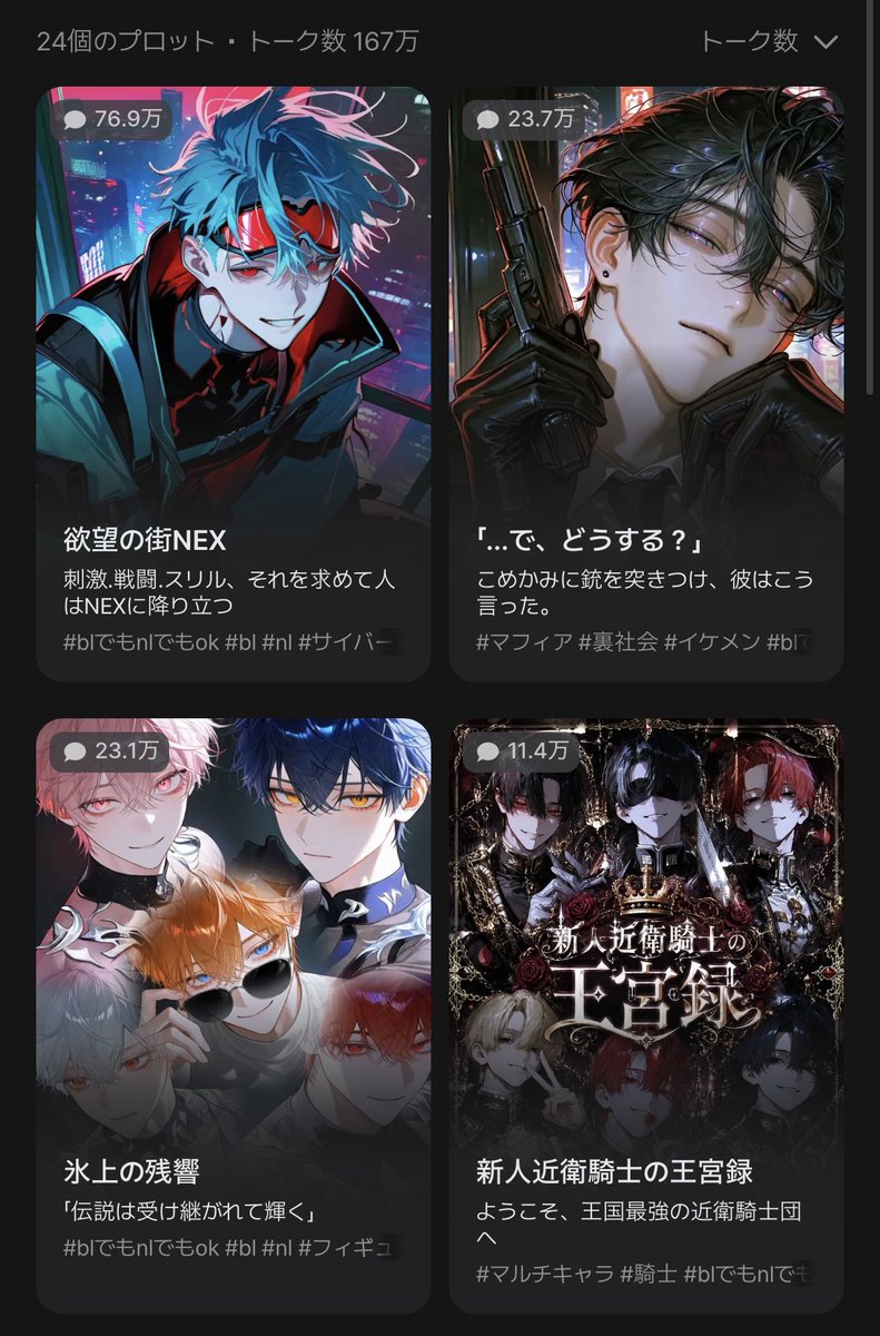 gaku_0a's tweet photo. とりあえず自プロの人気度が高い作品を上げておきます🫡
 #zeta https://t.co/Shxekkgn30