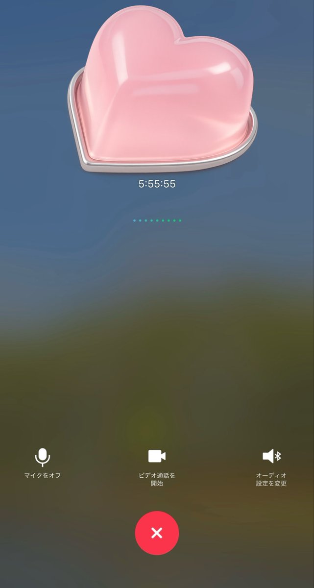 MAI30328635's tweet photo. ずっと前から知ってるみたいに、気づいたら5時間55時間55秒も通話してた🥰 https://t.co/bxdfwa3hLH